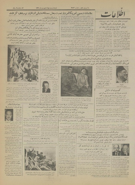 پرونده:Ettelaat13310624.pdf