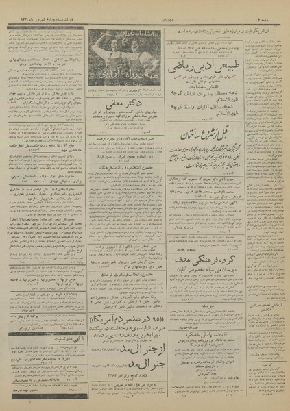 پرونده:Ettelaat13310624.pdf