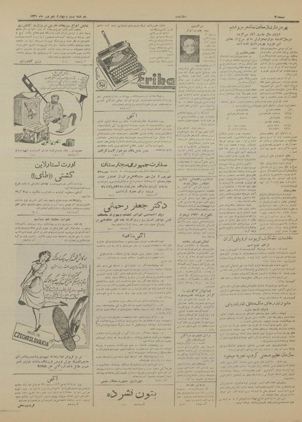 پرونده:Ettelaat13310624.pdf