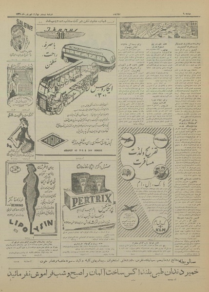 پرونده:Ettelaat13310624.pdf