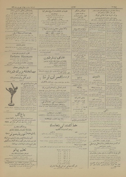 پرونده:Ettelaat13310624.pdf