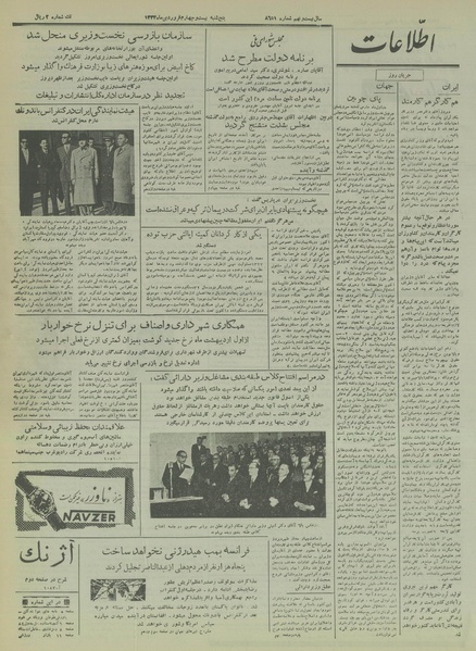 پرونده:Ettelaat13340124.pdf