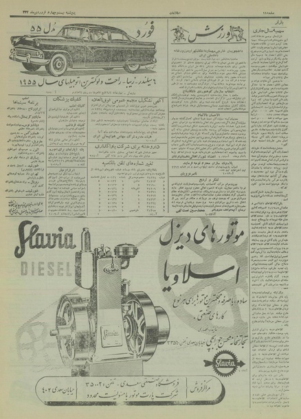 پرونده:Ettelaat13340124.pdf