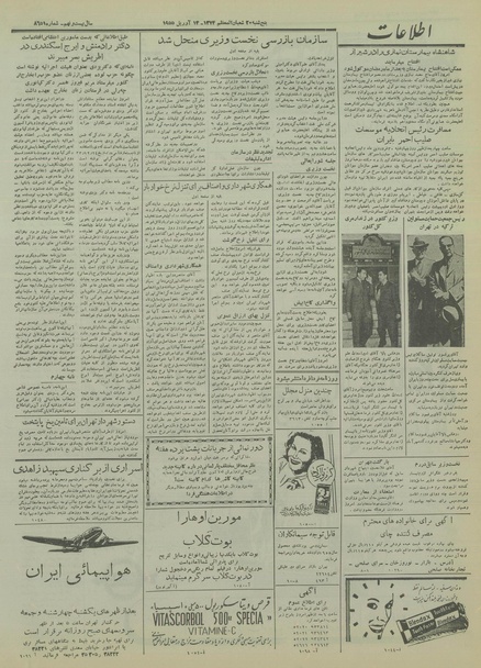 پرونده:Ettelaat13340124.pdf