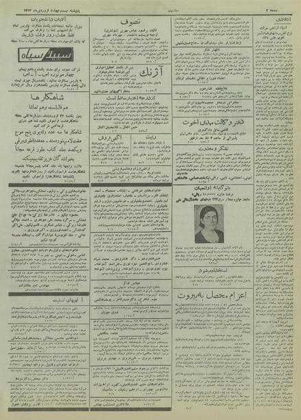 پرونده:Ettelaat13340124.pdf