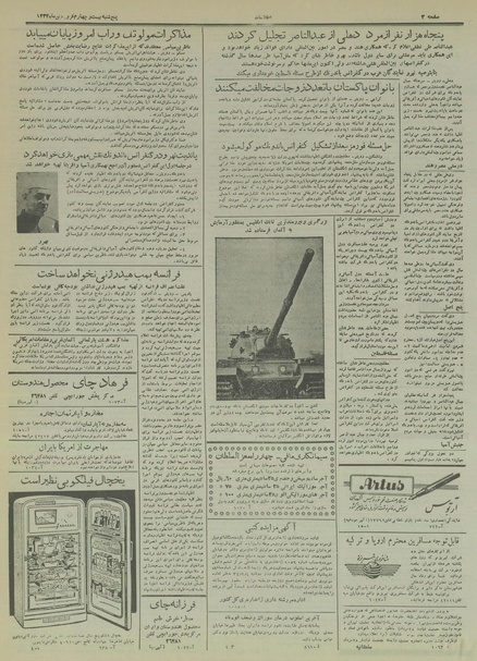 پرونده:Ettelaat13340124.pdf