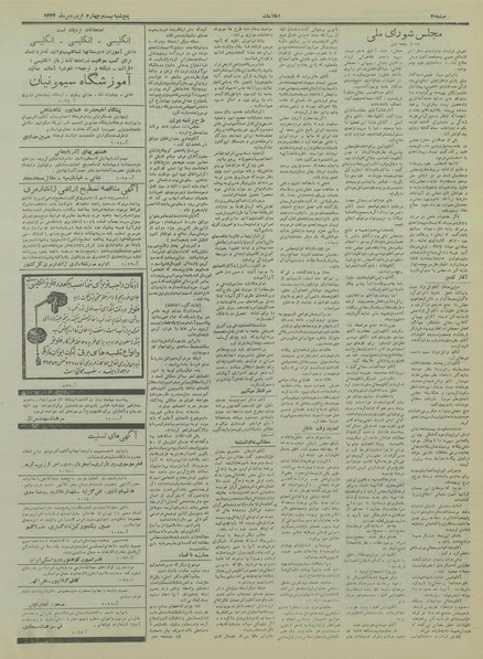 پرونده:Ettelaat13340124.pdf