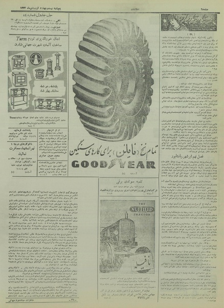 پرونده:Ettelaat13340124.pdf