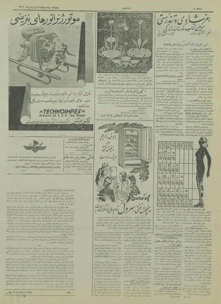 پرونده:Ettelaat13340124.pdf