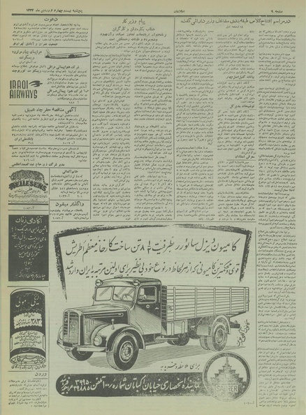 پرونده:Ettelaat13340124.pdf