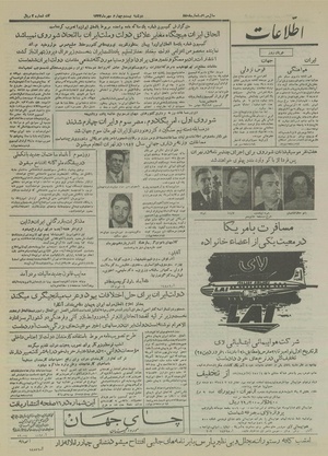 Ettelaat13340724.pdf