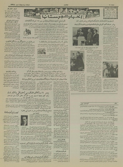 پرونده:Ettelaat13340724.pdf