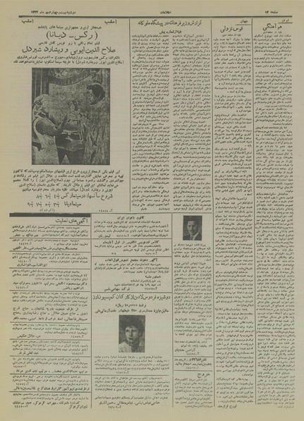 پرونده:Ettelaat13340724.pdf