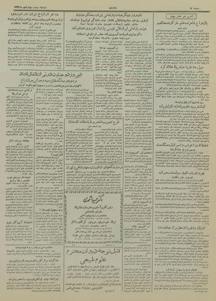 پرونده:Ettelaat13340724.pdf