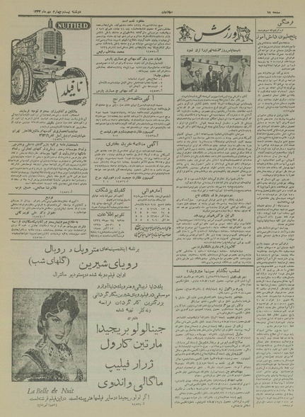 پرونده:Ettelaat13340724.pdf