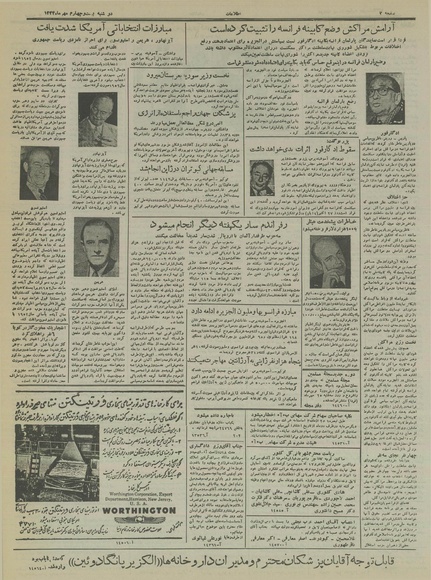 پرونده:Ettelaat13340724.pdf