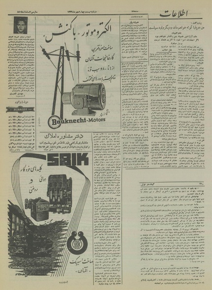 پرونده:Ettelaat13340724.pdf