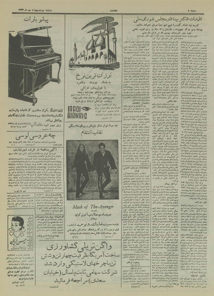 پرونده:Ettelaat13340724.pdf