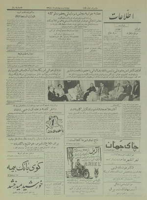 Ettelaat13350324.pdf