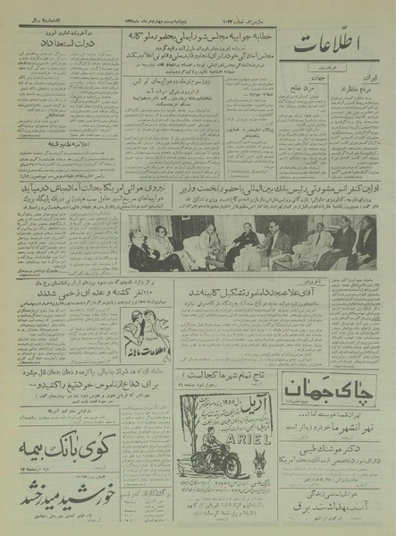 پرونده:Ettelaat13350324.pdf