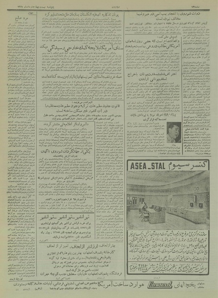 پرونده:Ettelaat13350324.pdf