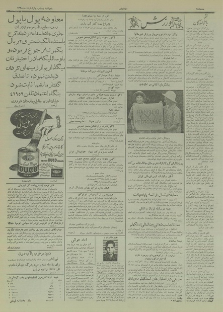 پرونده:Ettelaat13350324.pdf