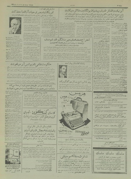 پرونده:Ettelaat13350324.pdf