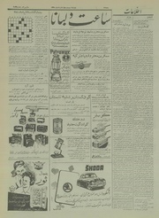 صفحهٔ بعدی ←