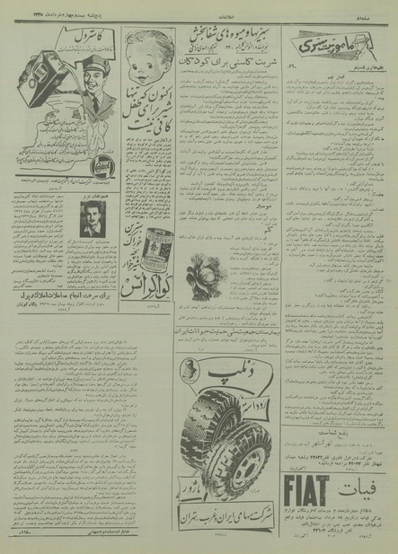 پرونده:Ettelaat13350324.pdf