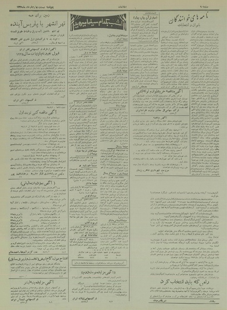 پرونده:Ettelaat13350324.pdf