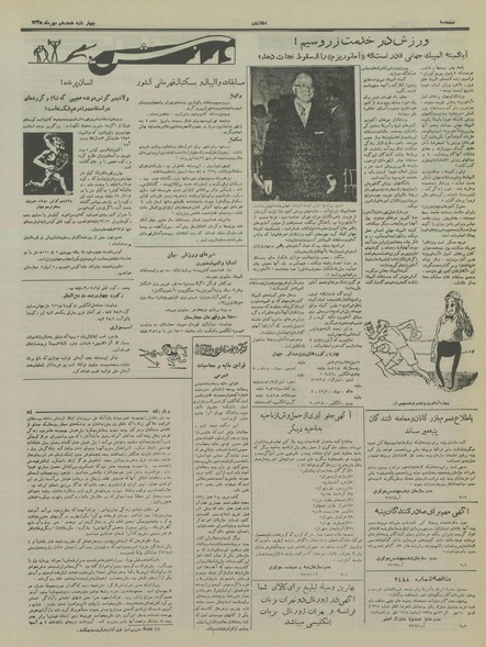 پرونده:Ettelaat13350718.pdf