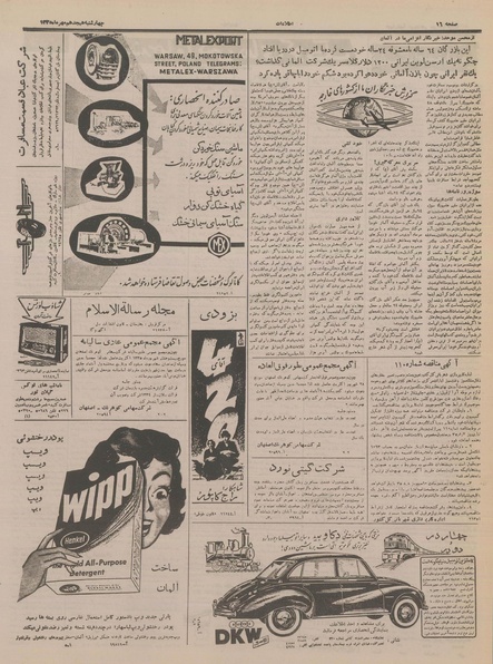 پرونده:Ettelaat13350718.pdf