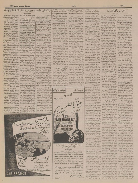 پرونده:Ettelaat13350718.pdf