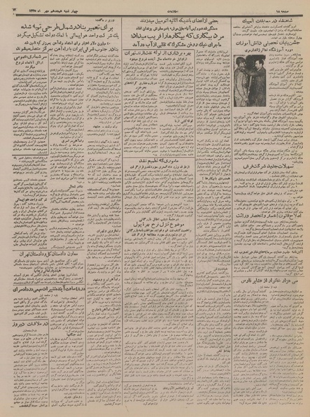 پرونده:Ettelaat13350718.pdf