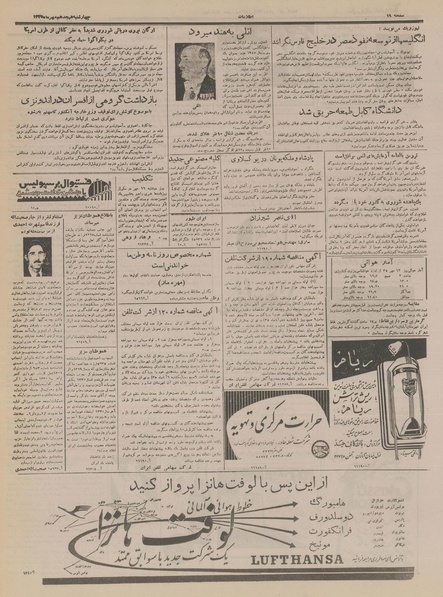 پرونده:Ettelaat13350718.pdf