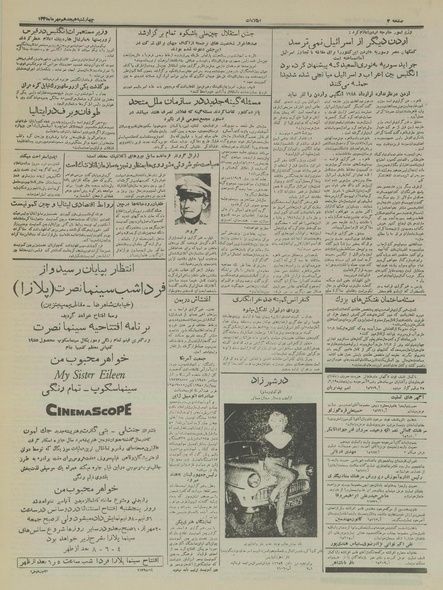 پرونده:Ettelaat13350718.pdf