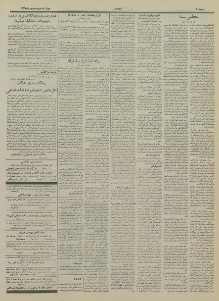 پرونده:Ettelaat13350718.pdf