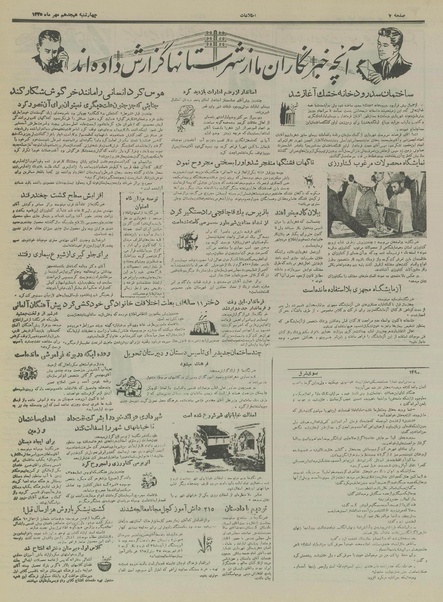 پرونده:Ettelaat13350718.pdf