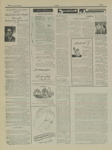 پرونده:Ettelaat13350718.pdf