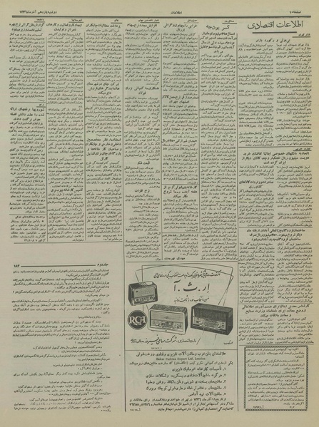 پرونده:Ettelaat13360911.pdf