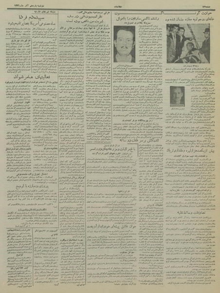 پرونده:Ettelaat13360911.pdf