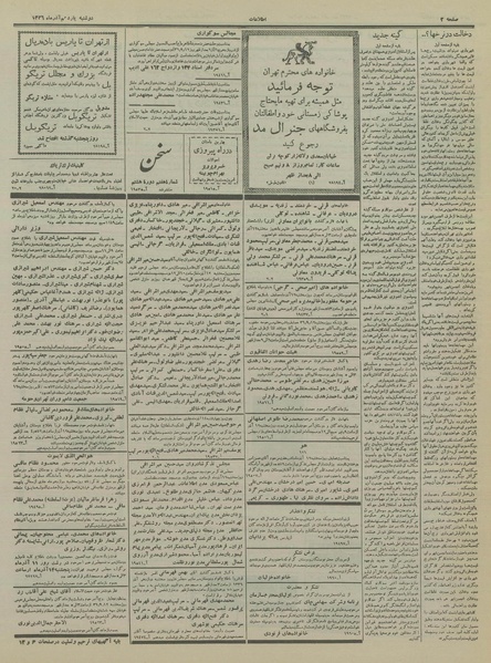 پرونده:Ettelaat13360911.pdf