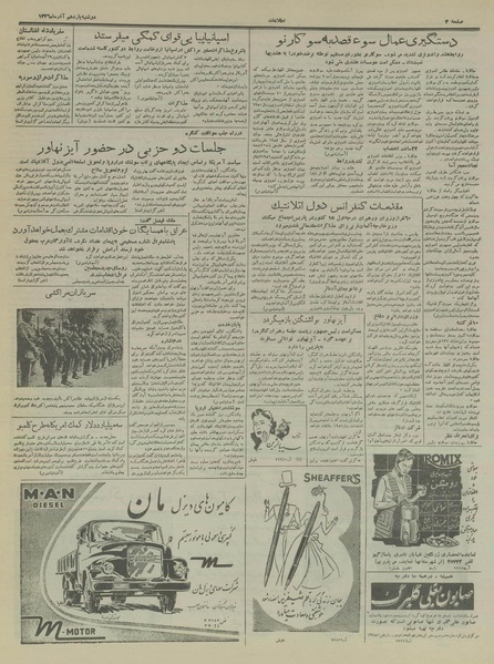 پرونده:Ettelaat13360911.pdf