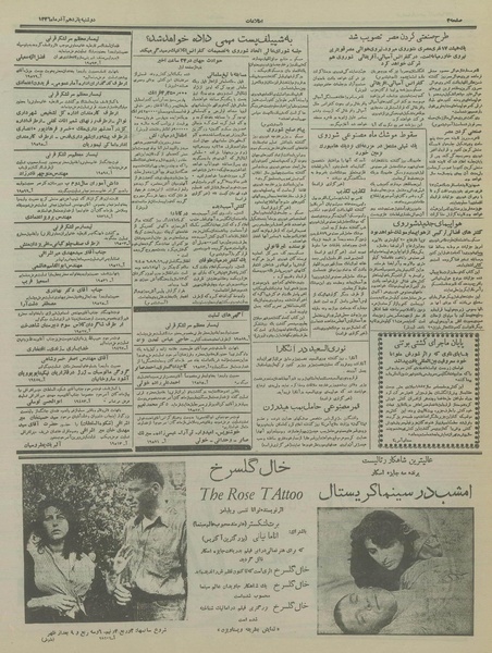 پرونده:Ettelaat13360911.pdf