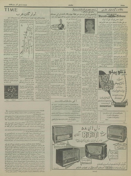 پرونده:Ettelaat13360911.pdf