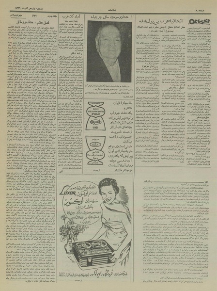 پرونده:Ettelaat13360911.pdf