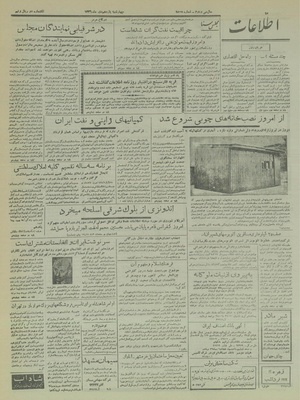 Ettelaat13361011.pdf