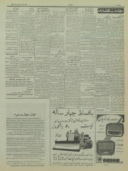 پرونده:Ettelaat13361011.pdf