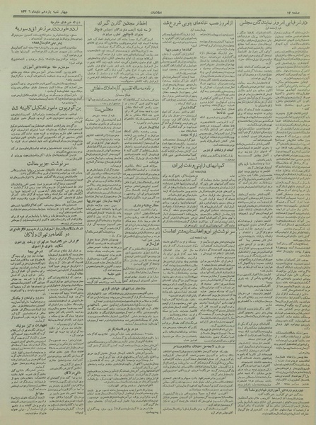 پرونده:Ettelaat13361011.pdf