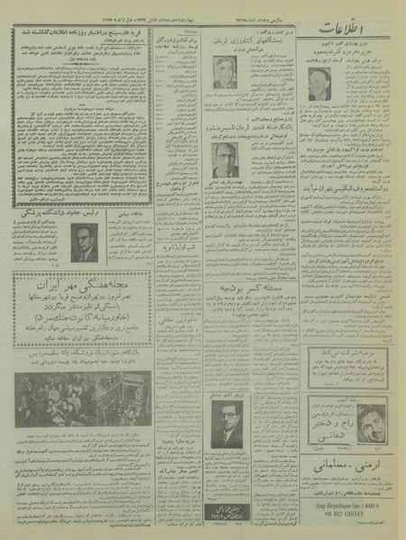 پرونده:Ettelaat13361011.pdf